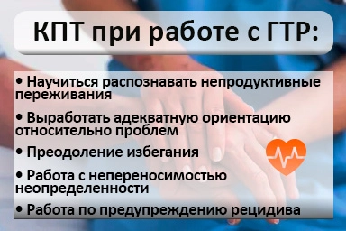 Лечение тревожного расстройства в Свирске